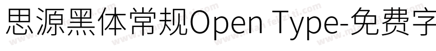 思源黑体常规Open Type字体转换